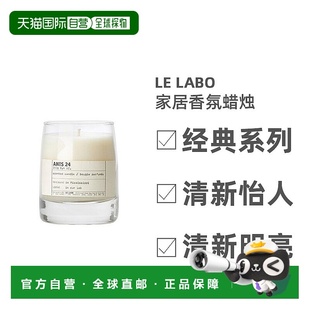 海洋17 欧洲直邮 刺绘26 LABO香水实验室CADE26 香氛蜡烛245g