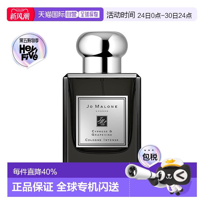 欧洲直邮祖玛珑丝柏与葡萄藤女士香水中性浓香水50/100ml正品