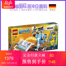德国仓直邮lego乐高Boost系列17101可编程机器人积木拼装玩具益智