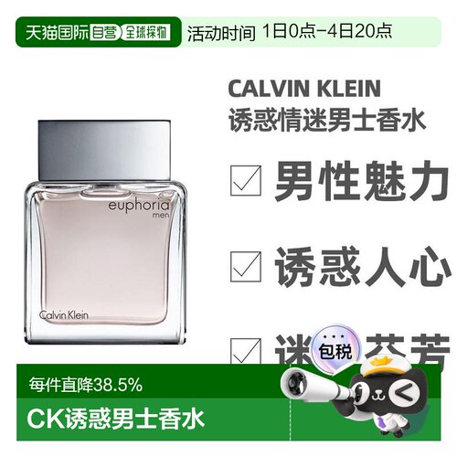 美国直邮ck凯文克莱50ml男士香水