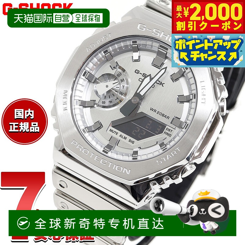 日本直邮G-SHOCK 模拟数字男士手表卡西欧 GM-2100YM-8AJF 精美金