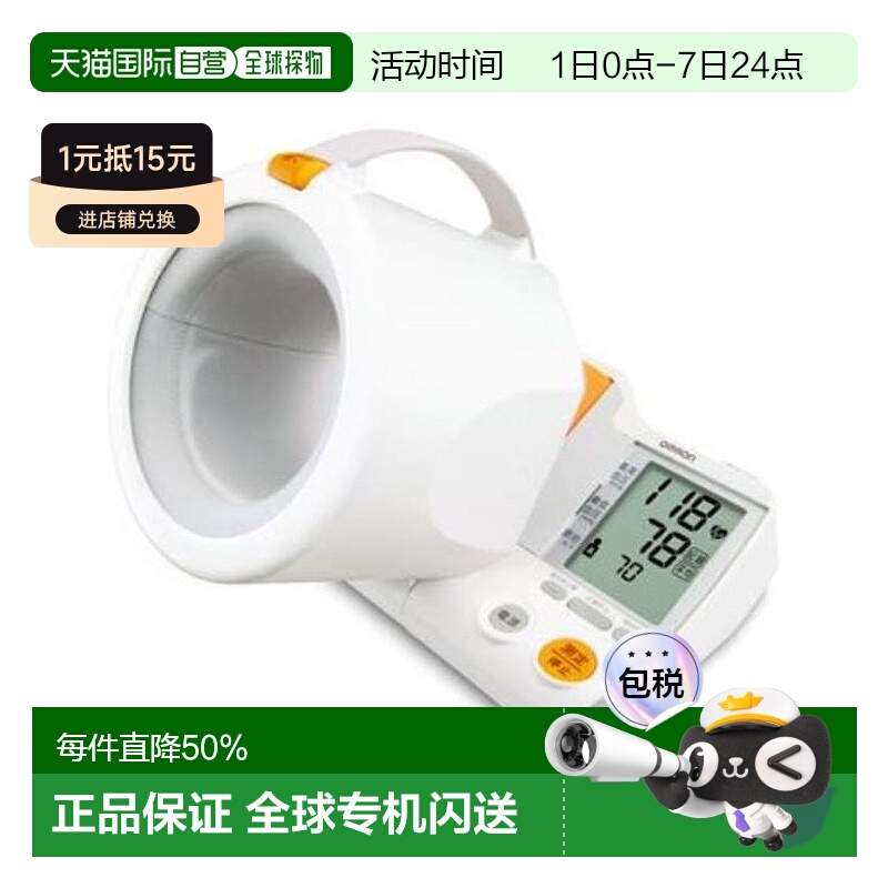 日本直邮OMRON欧姆龙电子上腕式血压计精准检测家用HEM-1000