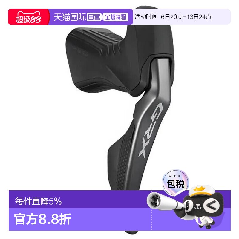 欧洲直邮SHIMANO GRX815 DI2 Disc EU 右刹车手柄 带电子变速拨杆