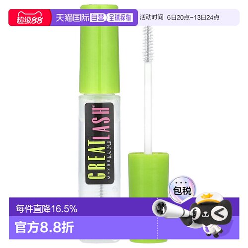 香港直邮Maybelline美宝莲睫毛膏卷翘纤长自然立体13ml正品