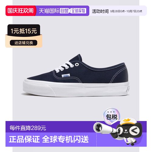 日本直邮VANS男女同款Premium Authentic 44 LX巴【付后1h可退】