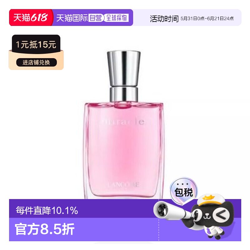 香港直邮LANCOME/兰蔻真爱奇迹女士浓香水花果香调30ml正品