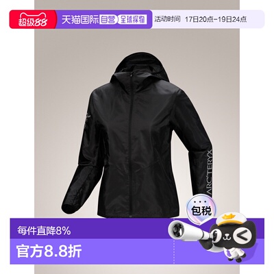 1h可退 美国直邮Arc'teryx Norvan Windshell Hoody 女士轻可收纳