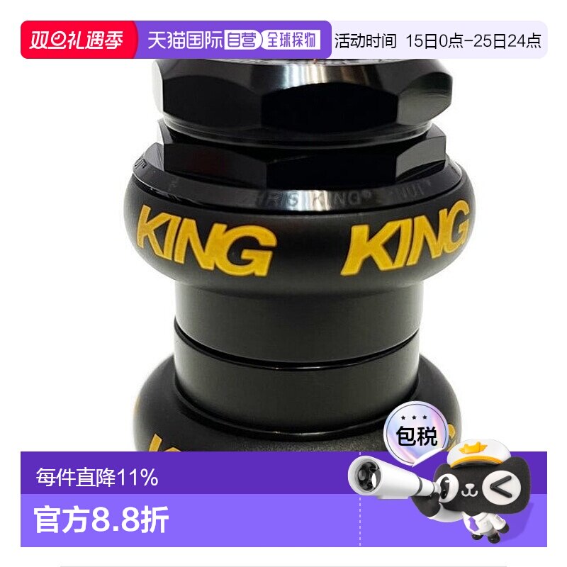 自营 美国Chris King 1-1/8