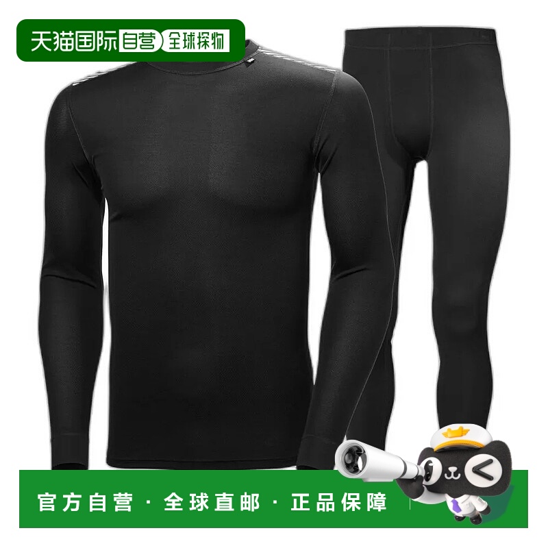 香港直邮HELLY HANSEN Hh 舒适干爽底层保暖衣套装 男士海丽汉森