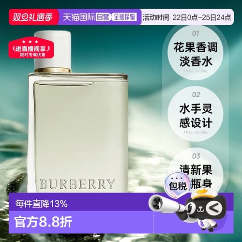 香港直邮BURBERRY博柏利果漾青提软糖EDT女花果香调50/100ml正品