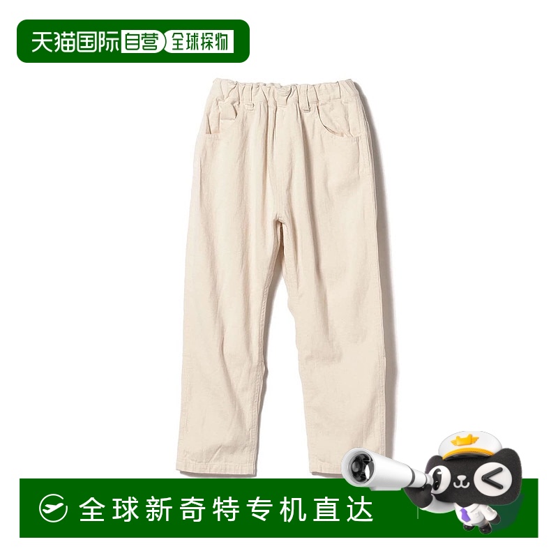 1h可退 日本直邮FABRIQ REPORT 儿童自然色棉质锥形裤（90～135cm