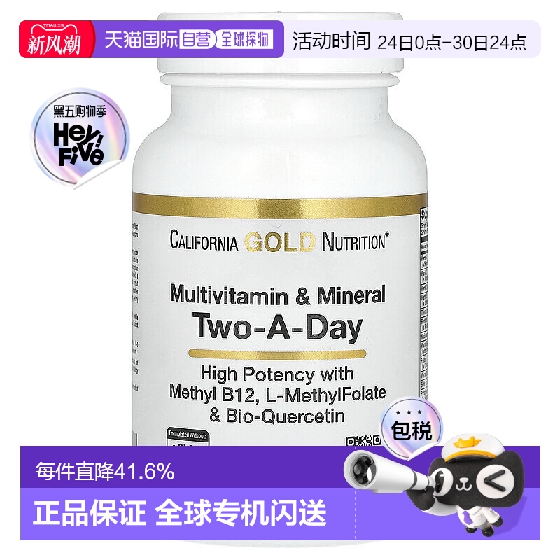 香港直发iHerb California Gold Nutrition多维生素胶囊60粒复合