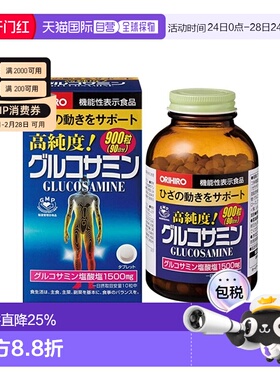 欧立喜乐orihiro 高纯度氨基葡萄糖软骨素胺片900粒/盒