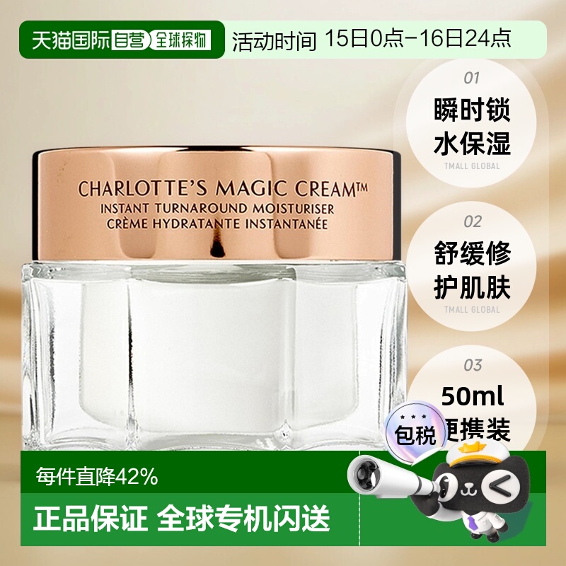 香港直邮CT神奇幻生奇源爆水霜锁水魔法面霜补水保湿舒缓50ml正品