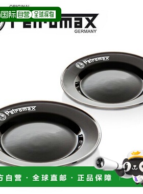 日本直邮Petromax 搪瓷盘 22（2 件）黑色 12896