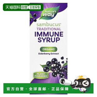 香港直发Nature'S Way然萃维接骨木果糖浆缓解细菌性鼻窦炎120ml
