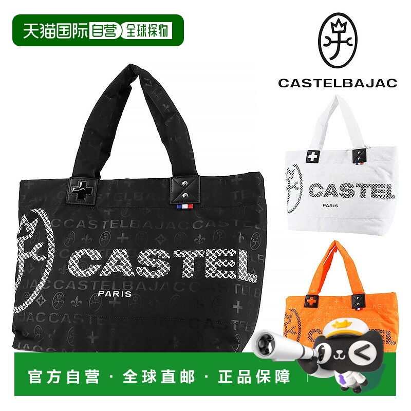 日本直邮Castelbajac 手提包CASTELBAJAC Passe A4/B431522男女