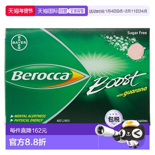 澳大利亚直邮Berocca拜维佳 瓜拿纳泡腾片 20片/盒