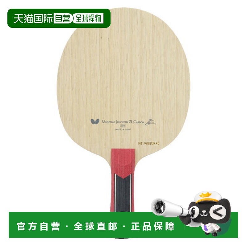 日本直邮Butterfly 水谷隼/ZLC FL 攻击乒乓球拍 36611