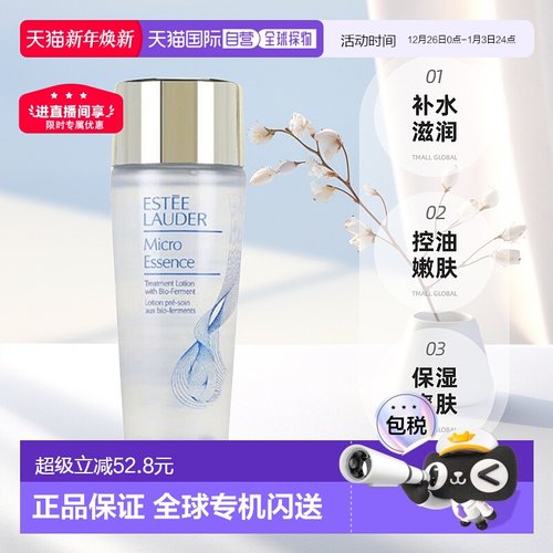 香港直邮estēelauder雅诗兰黛保湿爽肤水正品【效期至26年10月】
