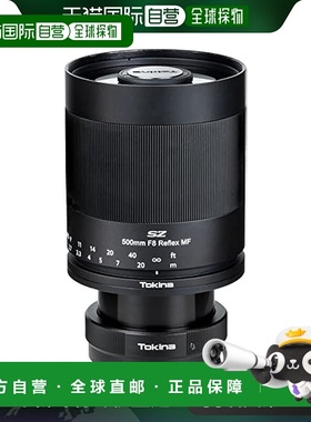 【日本直邮】图丽长焦镜镜头 SZ 500mm F8 Reflex MF 富士X 卡口