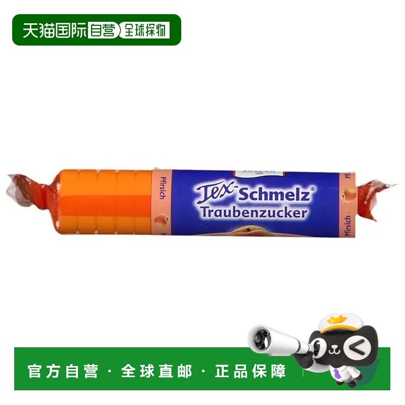 欧洲直邮德国药房TexSchmelz固体葡萄糖粒33g桃味低血糖恢复体能