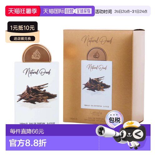 美国直邮M LATTAFA NATURAL OUD 3.4OZ EDP拉塔法香氛天然沉正品
