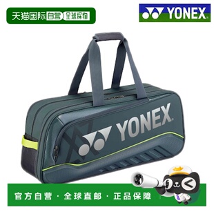 2025AW BAG2541V 羽毛球网球包 日本直邮尤尼克斯比赛包