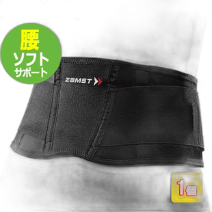 日本直邮ZAMST赞斯特腰托 ZW-3 软支撑护具护腰保护