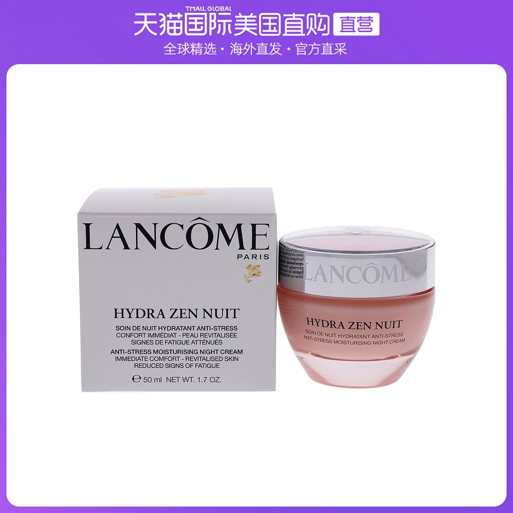 美国直邮Lancome兰蔻水份保湿舒缓滋润锁水面霜深度修护滋养晚霜