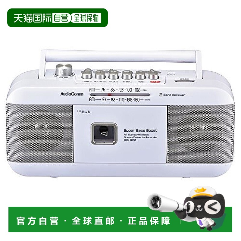 【日本直邮】OHM 收音机 录音机 RCS-351Z 白色 户外 安全措施 和