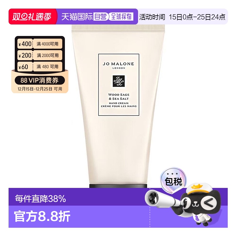 香港直邮Jo Malone祖玛珑护手霜50ml鼠尾草/牡丹与胭红保湿正品