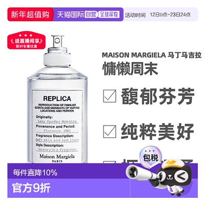 香港直邮Masion Margiela马丁马吉拉淡香水清新100ml正品简装白盒