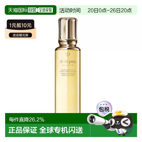 香港直邮cpb/肌肤之钥光采赋活精华水爽肤水滋润版 170ML正品