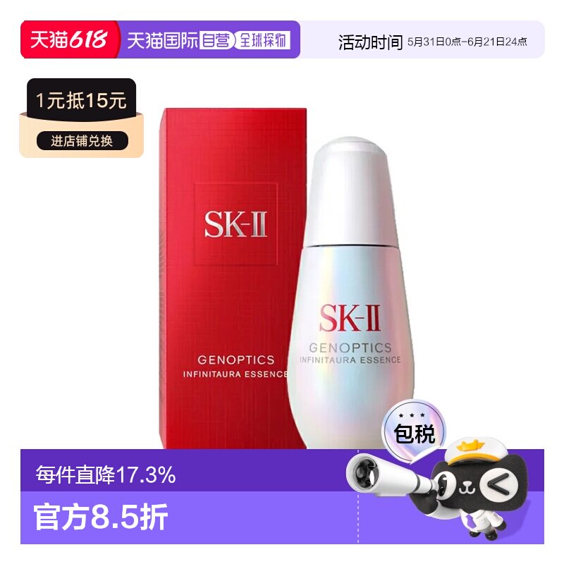 香港直邮SKII 光子小灯泡精华液50ml正品