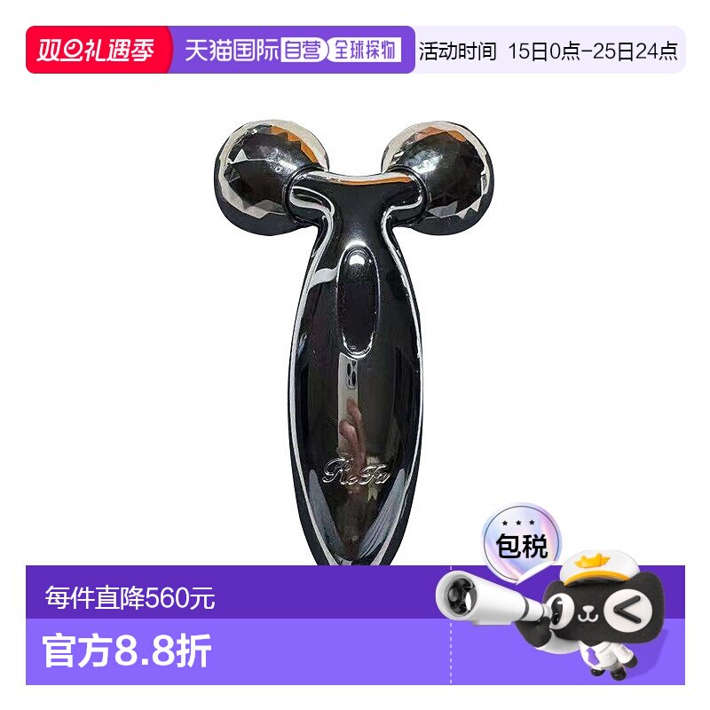 【日本直邮】Refa黎珐提拉紧致美容仪养颜多种材质立体轮廓