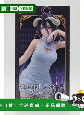 【日本直邮】Taito 手办・娃娃 阿贝多 针织连衣裙版T83969