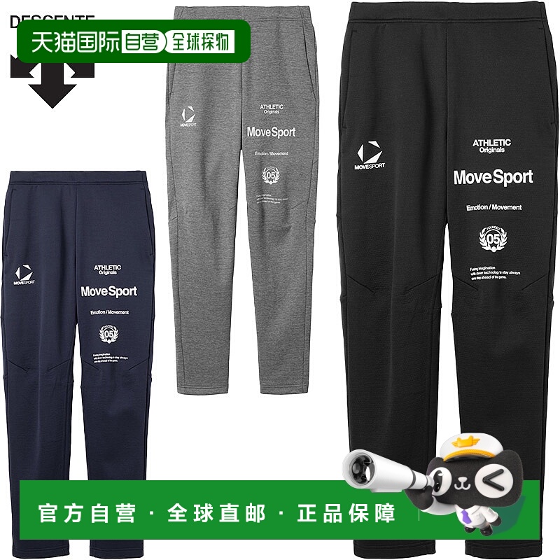 日本直邮DESCENTE 男士正品运动裤Move 运动服饰训练裤弹力吸湿排