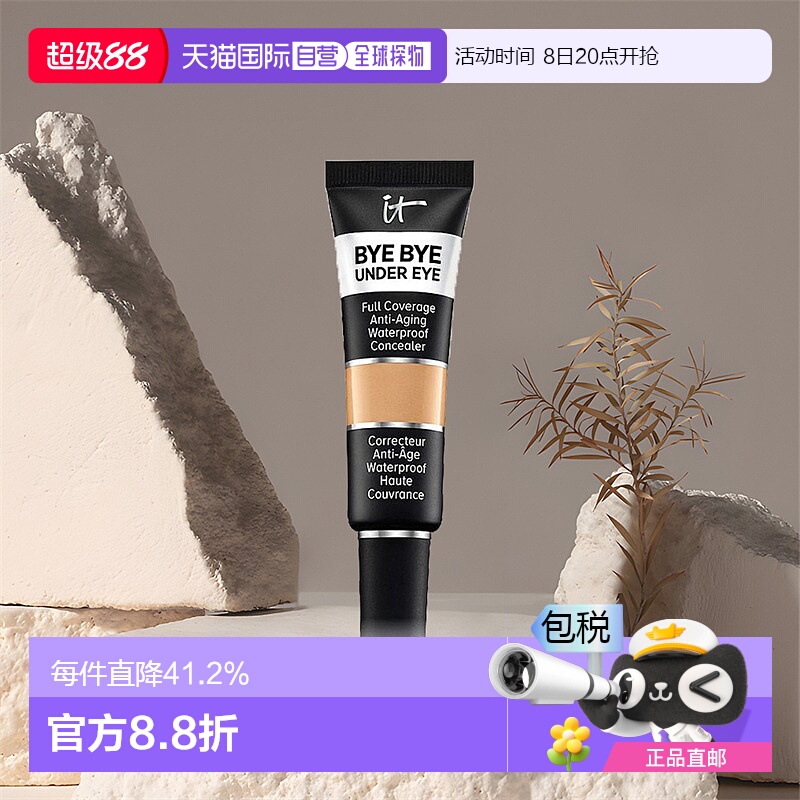 欧洲直邮It Cosmetics依科美遮瑕膏12ml打底自然修饰保湿滋润