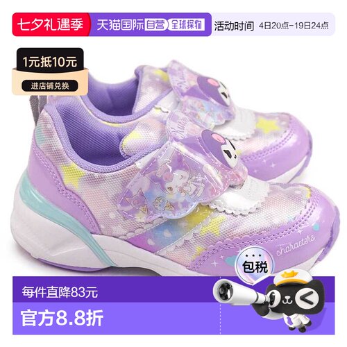 日本直邮三丽鸥月亮星星发光儿童运动鞋（SA C040LE）——抗菌 防