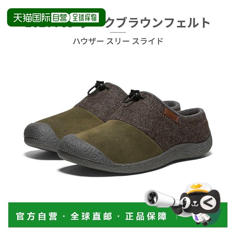 日本直邮KEEN 男士 HOWSER III SLIDE 一脚蹬 1025550 1025552 10