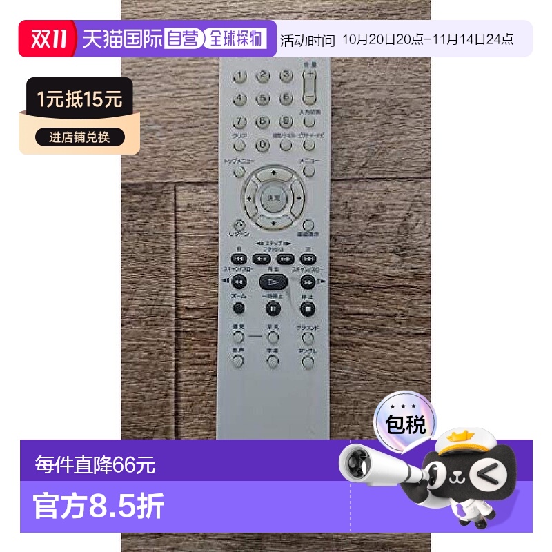 【日本直邮】Sony索尼 正品索尼DVD播放器遥控器RMT-D175J