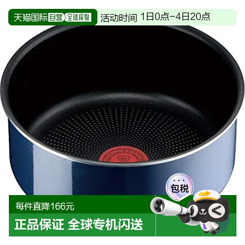 【日本直邮】T Fal特福 锅 可拆卸手柄的燃气不粘锅20cm 蓝色 L43