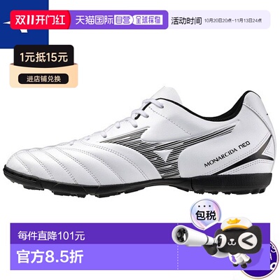 日本直邮Mizuno 美津浓 MONARCIDA NEO III SELECT AS 足球训练鞋
