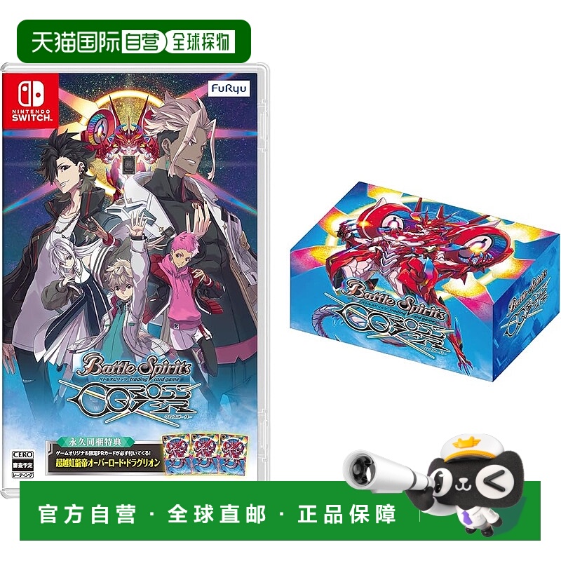 【日本直邮】战斗灵魂 CROSSOVER Switch 原创收纳盒+PR卡x3