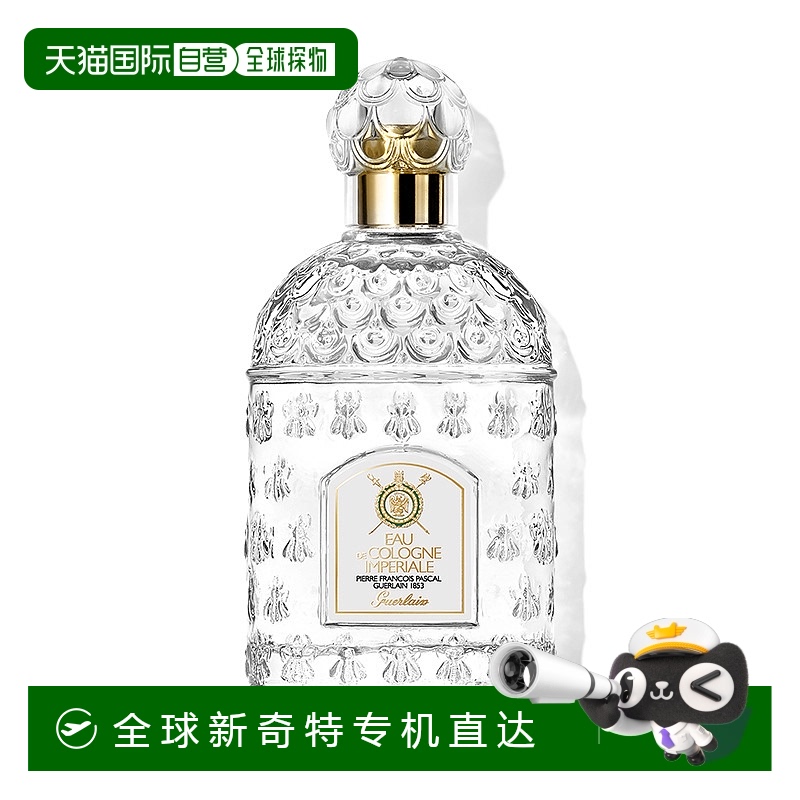 欧洲直邮Guerlain/娇兰帝王之水中性香水100ml 百年香颂 经典古龙
