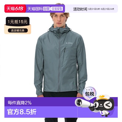 香港直邮VAUDE Scopi夹克 中性户外外套
