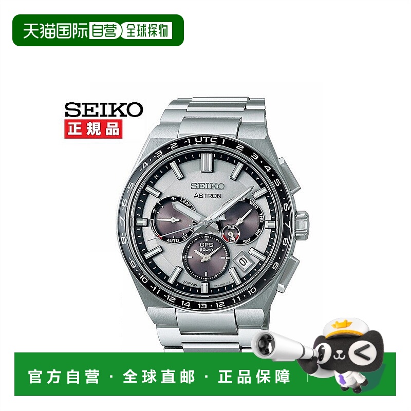 日本直邮精工 ASTRON NEXTER GPS 太阳能收音机 SBXC107