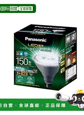 【日本直邮】松下LED灯泡 26mm/150w 白炽灯 远光灯 密闭 LDR11NW