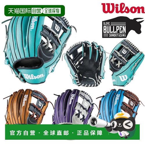 日本直邮Wilson The Wannabe Hero DUAL 软棒球手套内野手型号 87